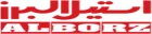 استیل البرز